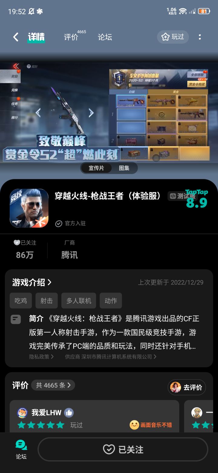 TapTap