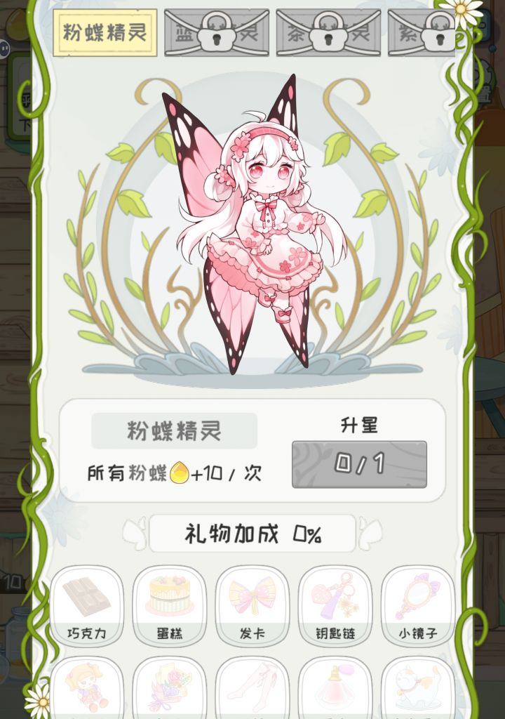 平板适配没做吗截图