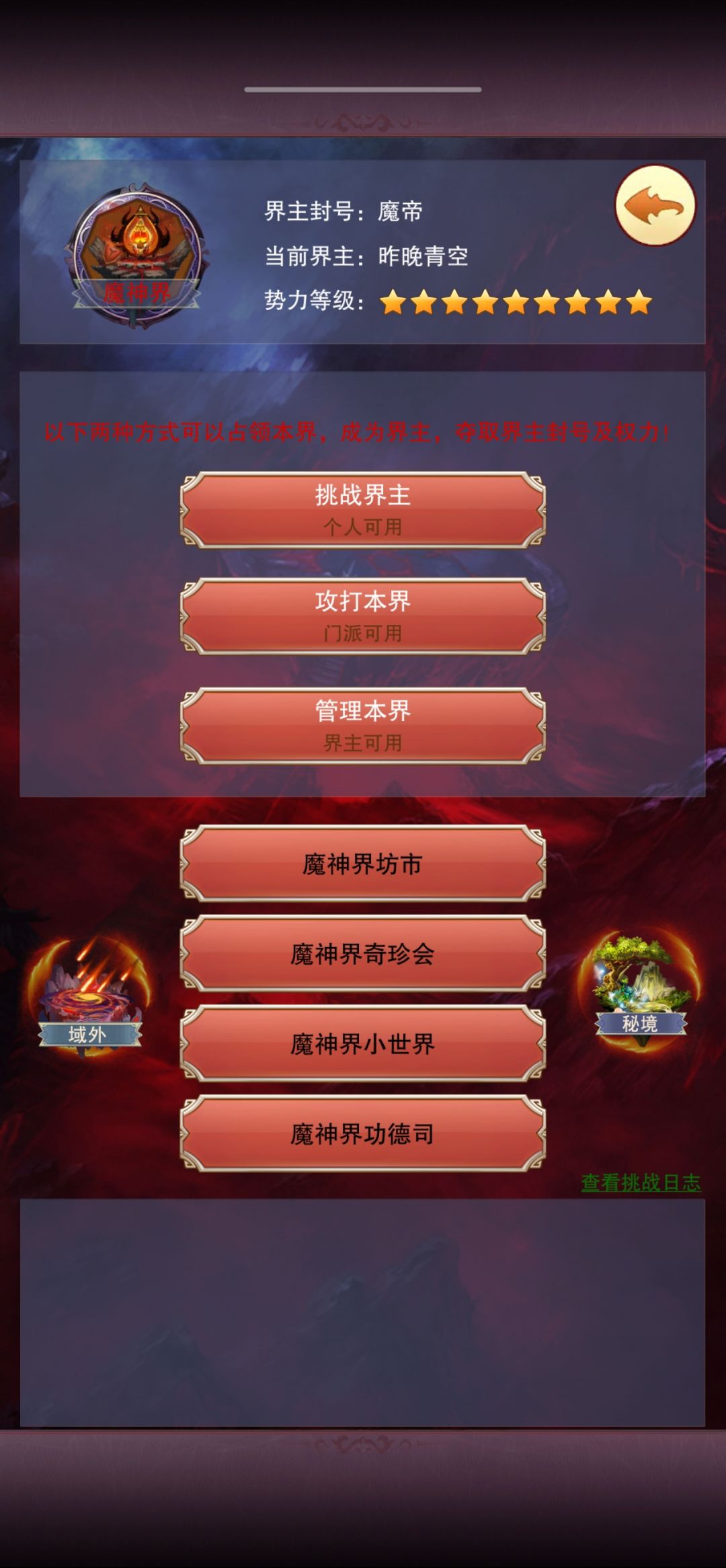 历时4万年,终于攻下魔帝,青霄帝君 1