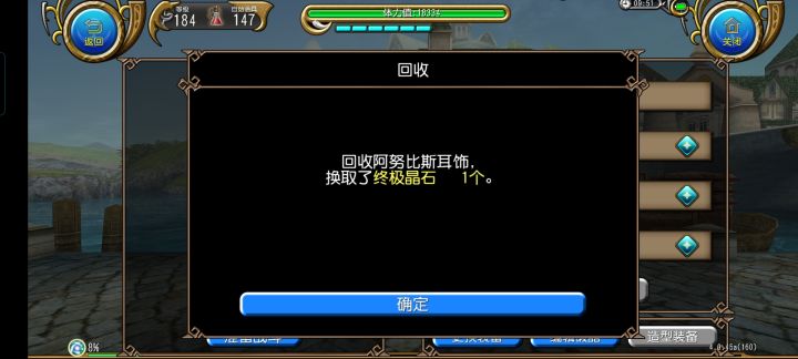 分解时装出终极啦截图
