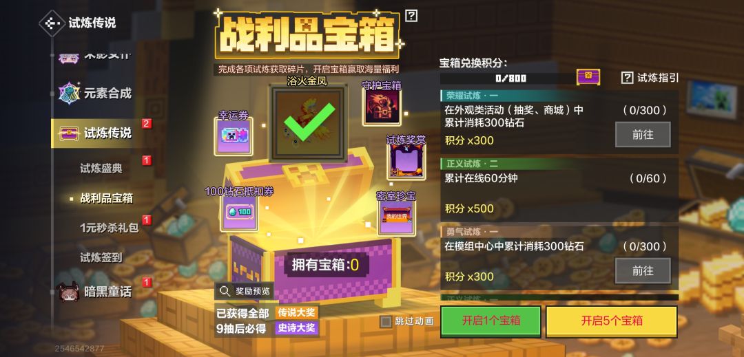 这对吗？ 2
