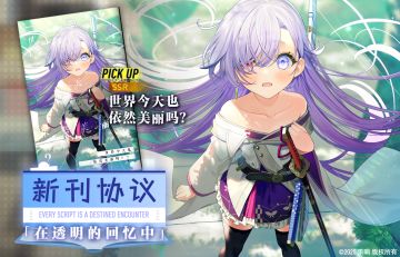 【🍀新刊忆本契约】在透明的回忆中💟🗡️