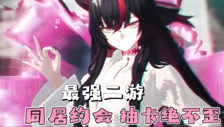 2025最期待二游 趣味纯狱风 +同居约会... 预约送20抽+角色+皮肤截图