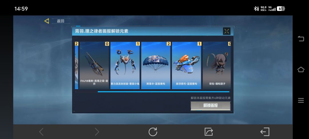 崩坏三联动备战活动 3