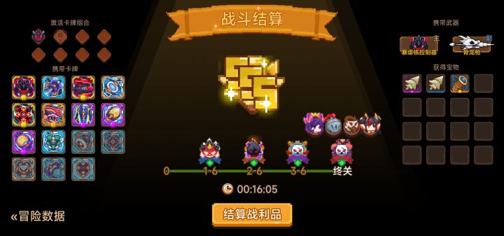 打卡！我的猎魔之路！截图