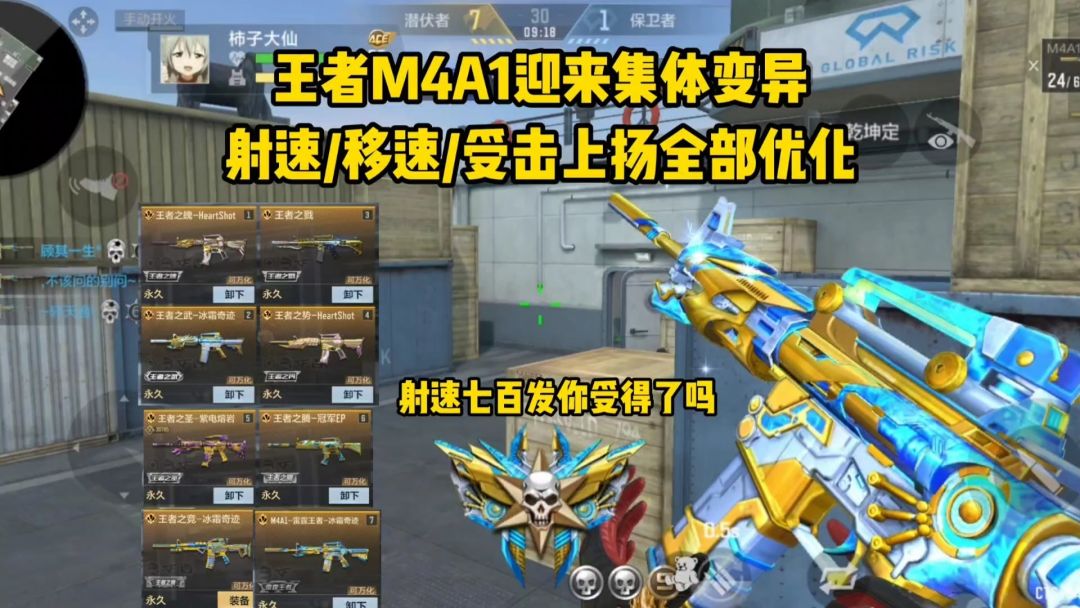王者M4A1迎来集体变异，射速/移速/受击上扬全部优化！截图