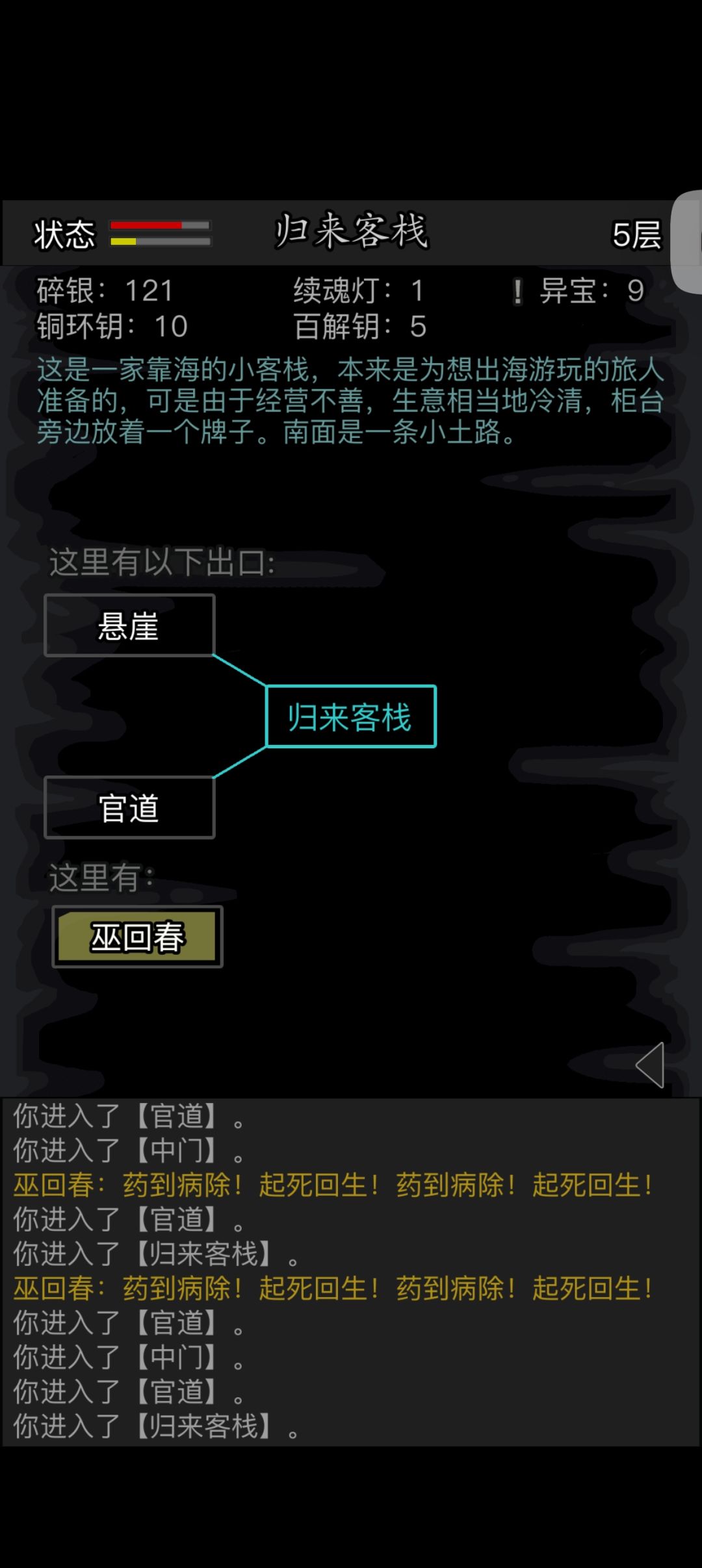 水一帖,梦境刷两个巫回春 2