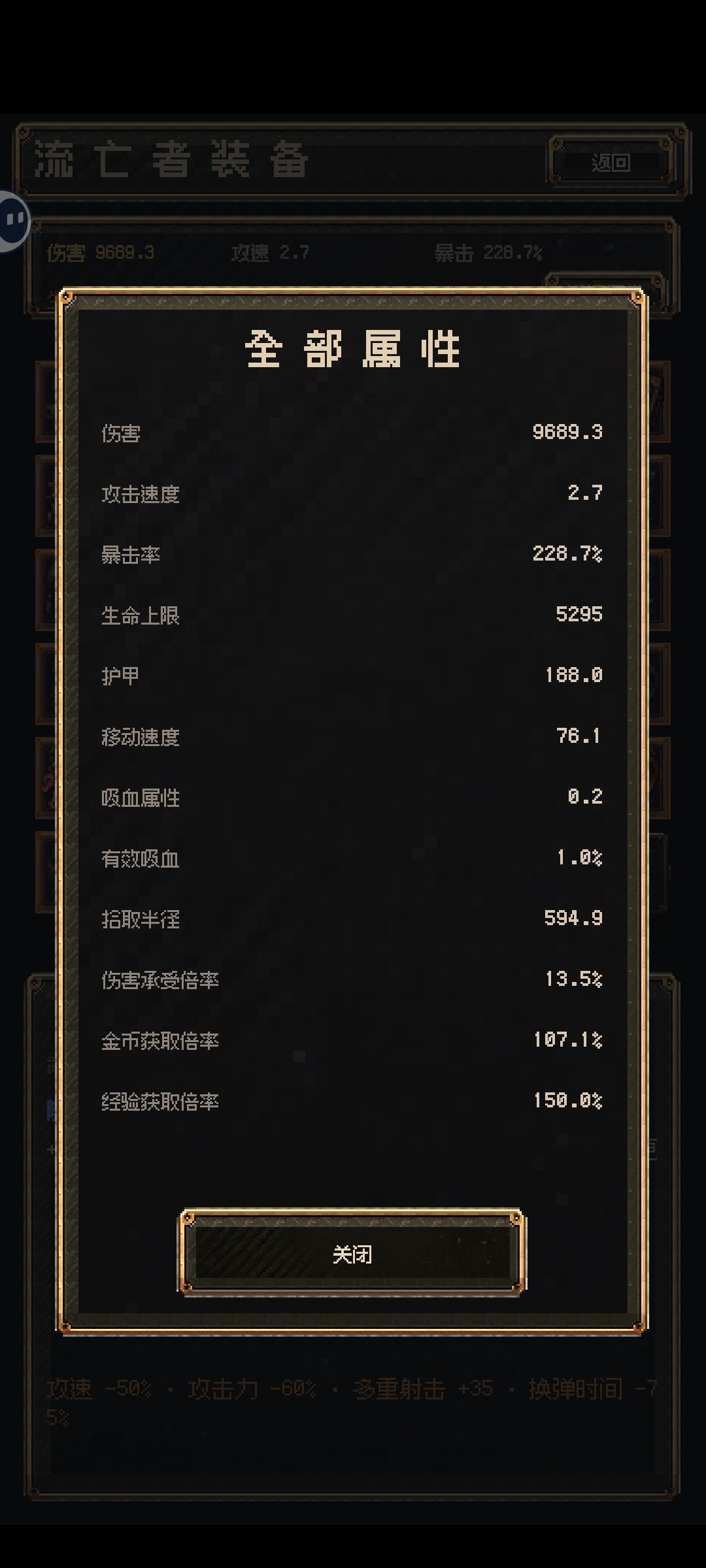 抗到80关，被双BOSS一刀秒😂 4