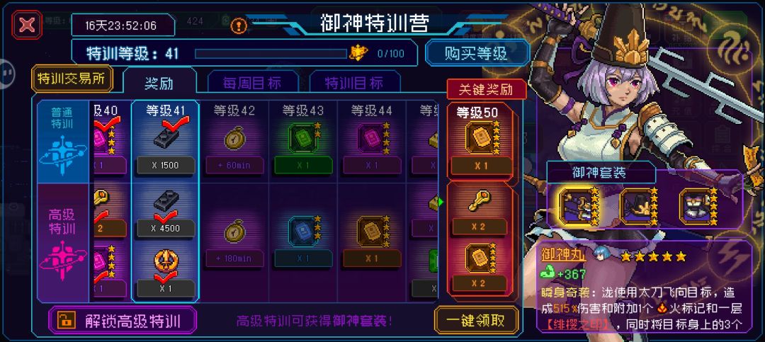 恶性BUG,吃我绝户!!! 1