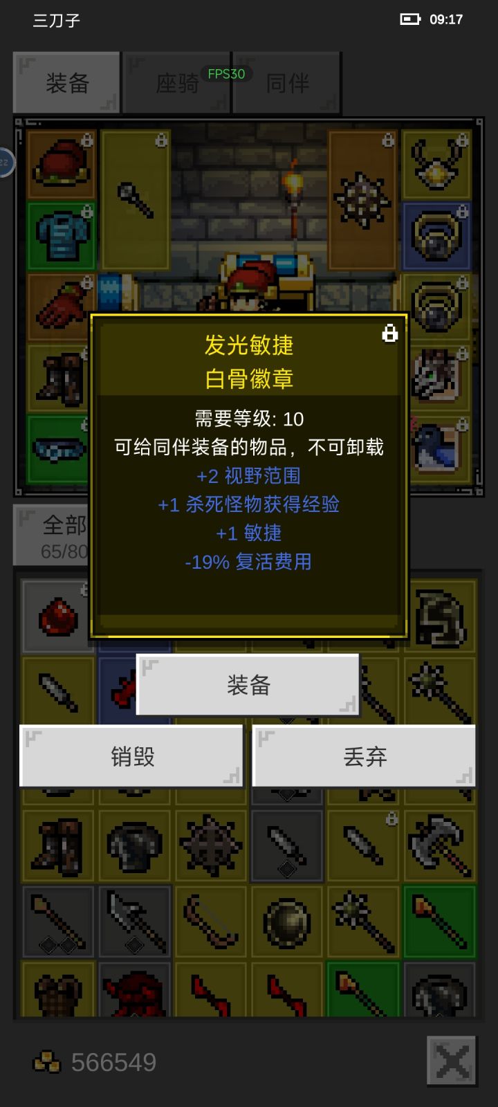 这个能留吗?截图