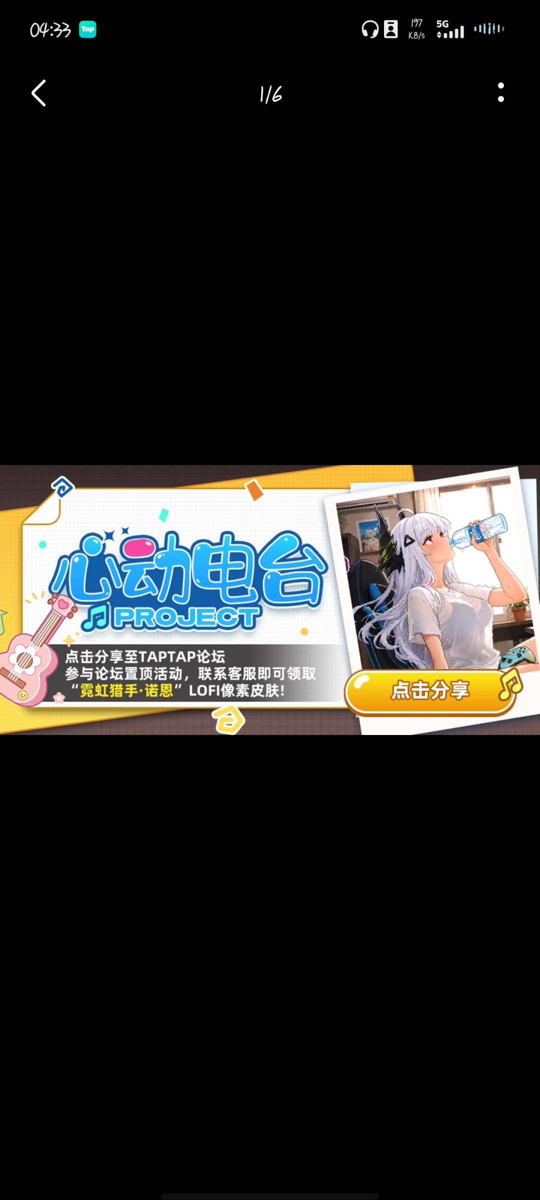 参与活动免费获得像素皮肤 1