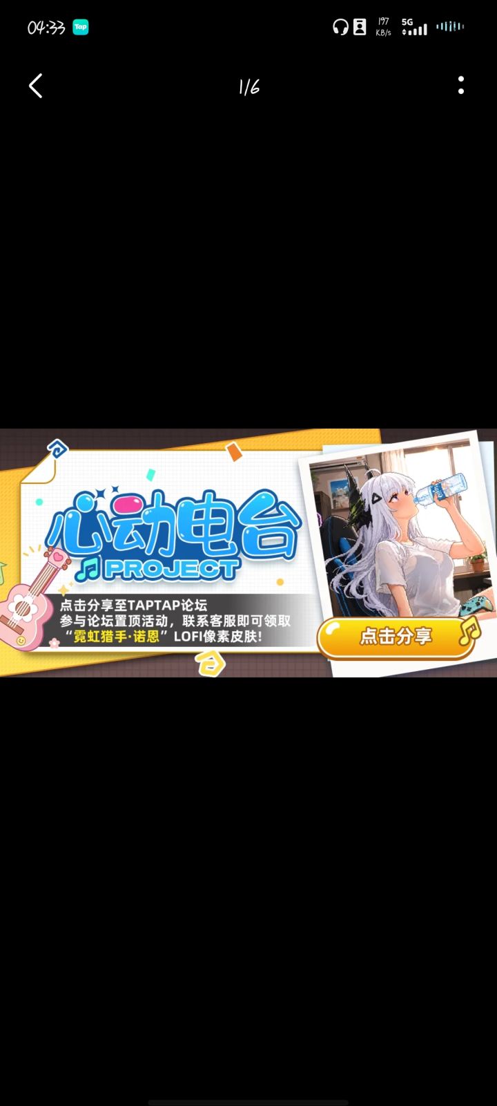 参与活动免费获得像素皮肤截图