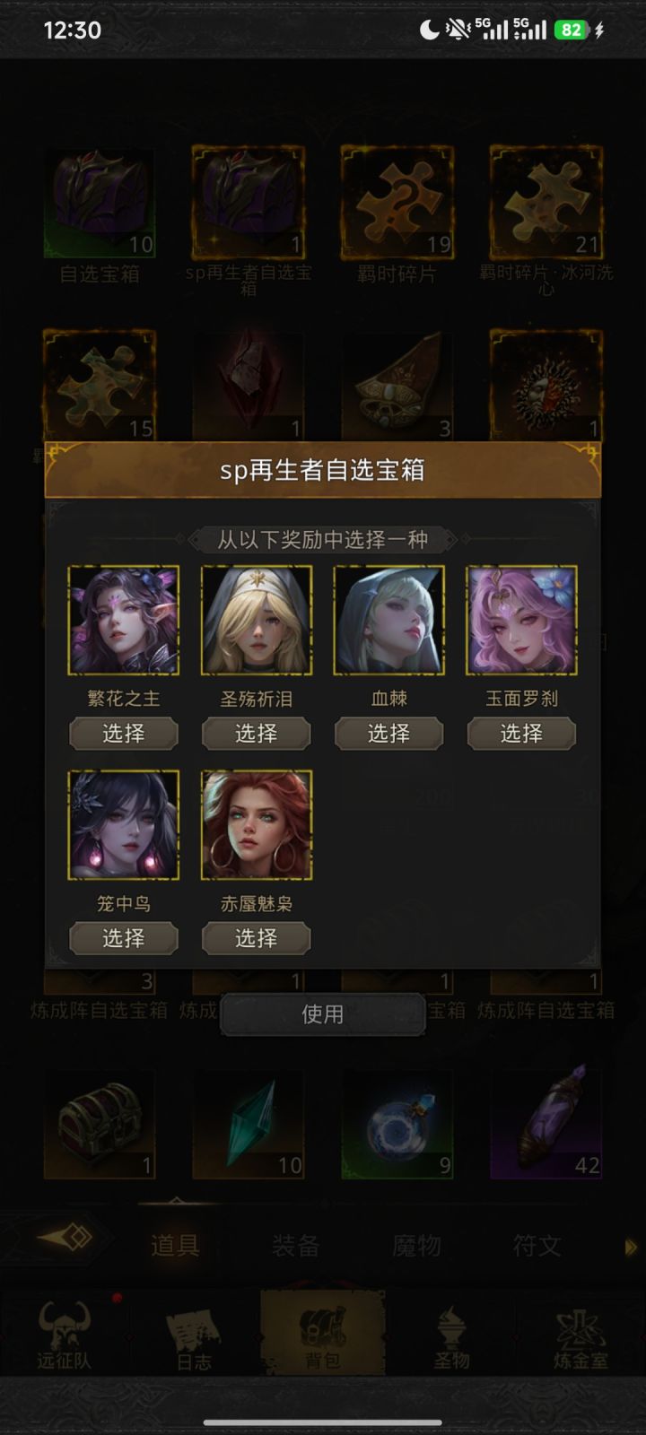 跪求大佬指点一下配队截图