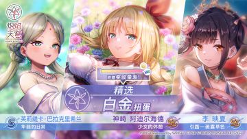 《炽焰天穹》全新SS风格即将登场！