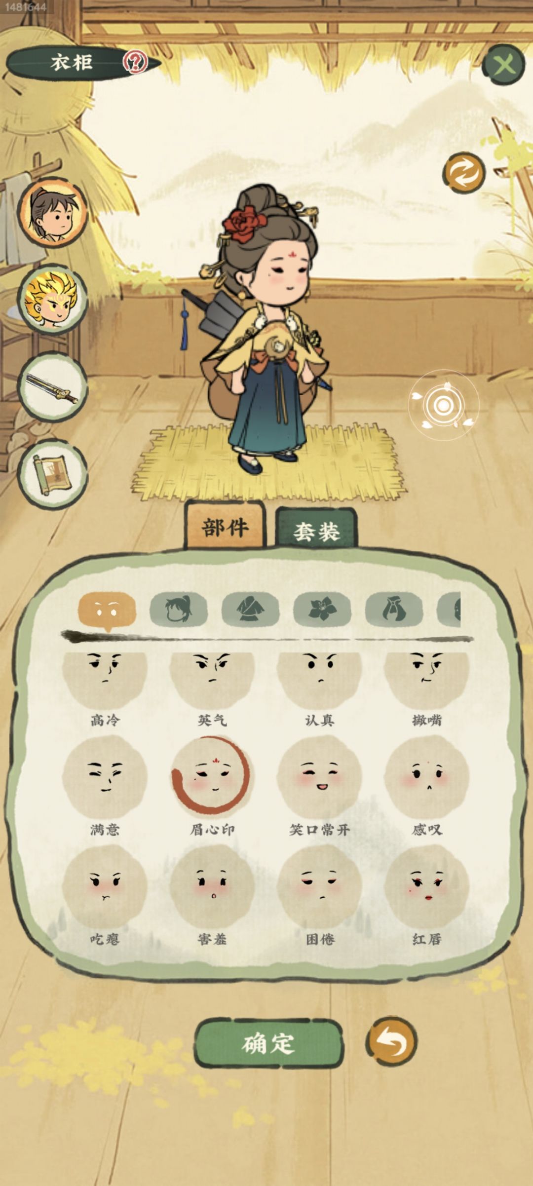 中秋~换身衣服和兔兔合影~ 2
