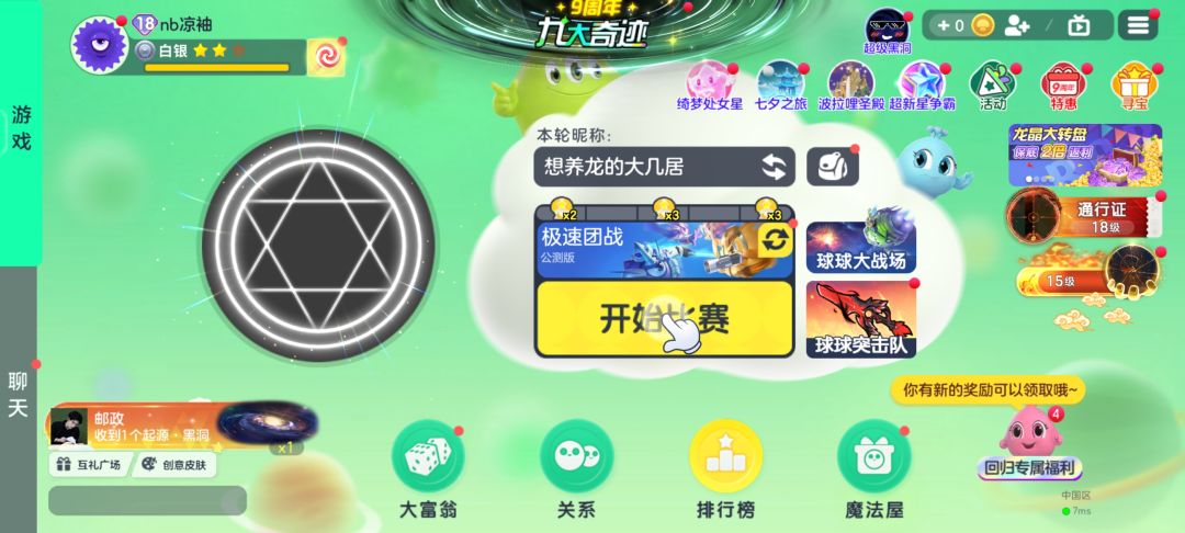 曾经火爆全网的游戏!最喜欢的游戏!! 1