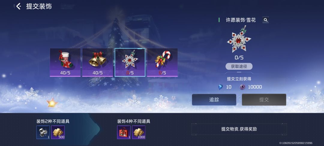 星雪节活动 1