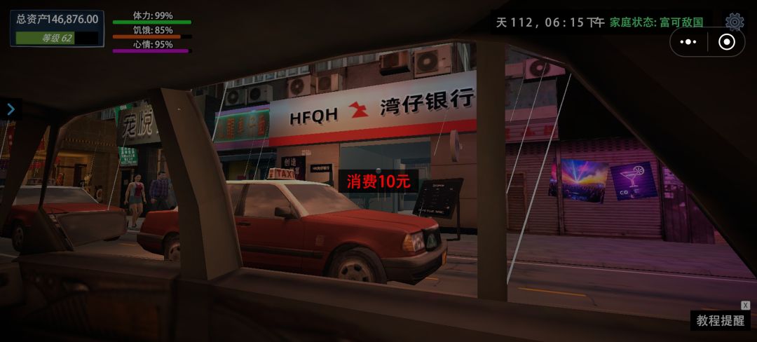 休息一天的日常 11