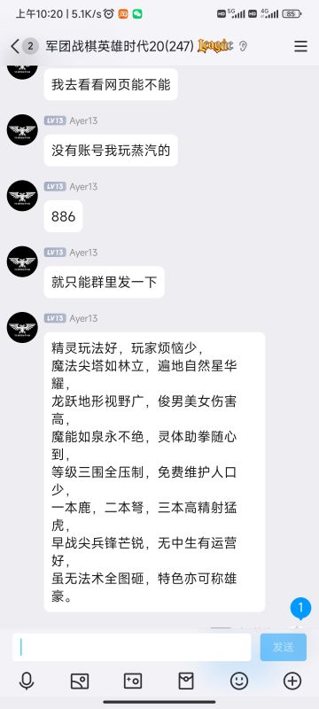 关于精灵的打油诗