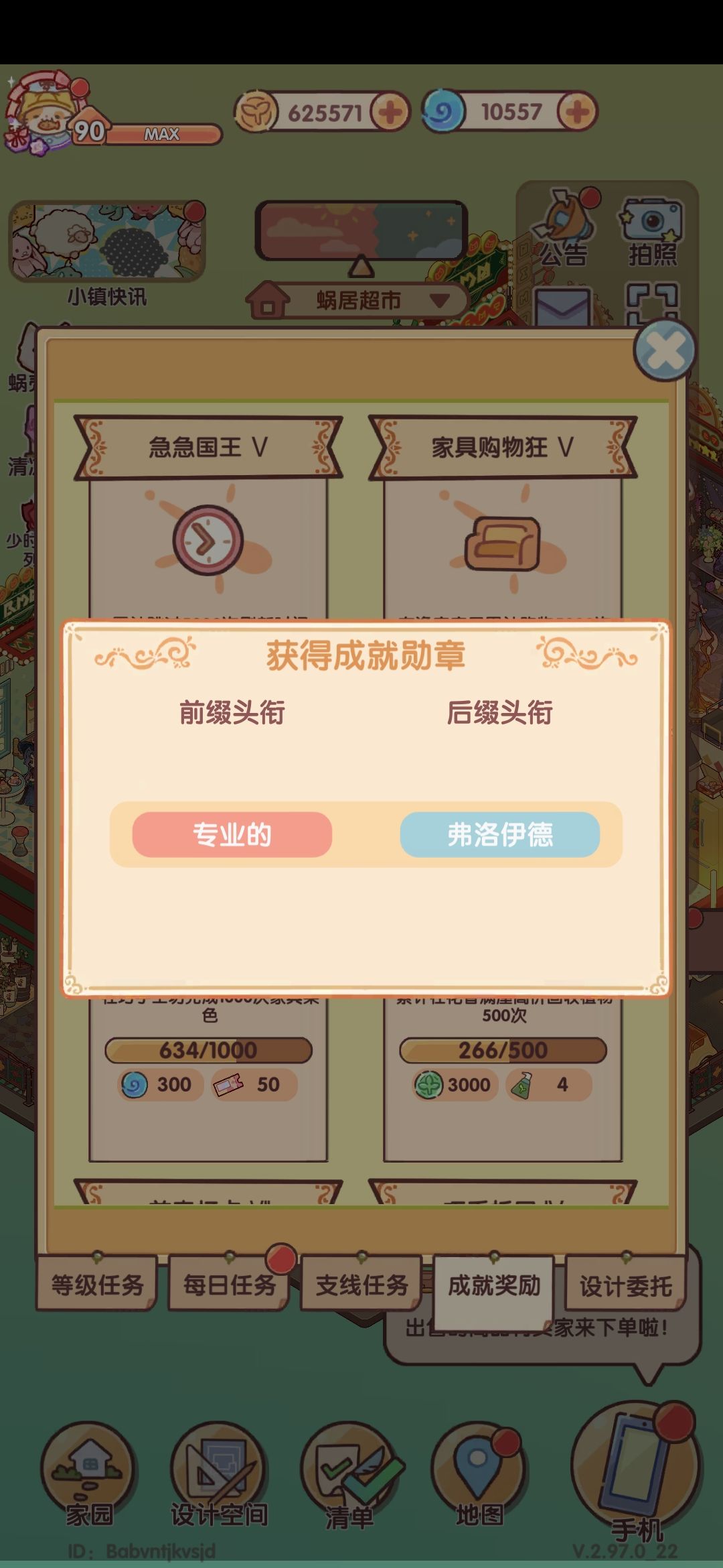 新头衔! 1