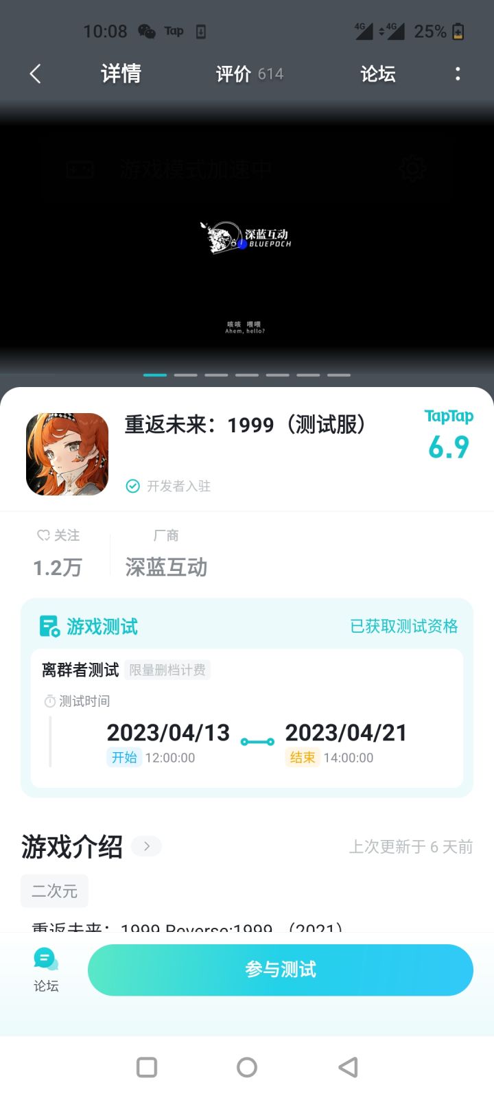 看到氪金严重瞬间没了玩下去的感觉截图