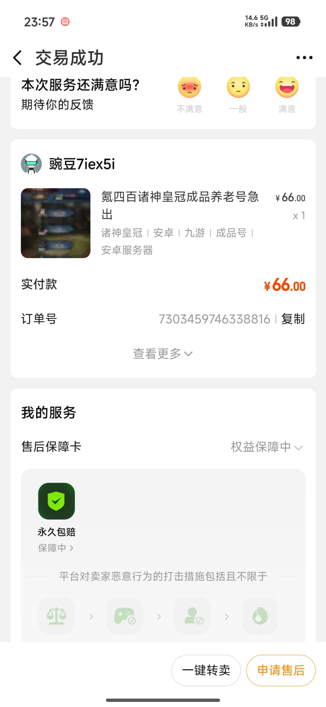 如图,新手刚通关后买了个养老号,怎么培养 1