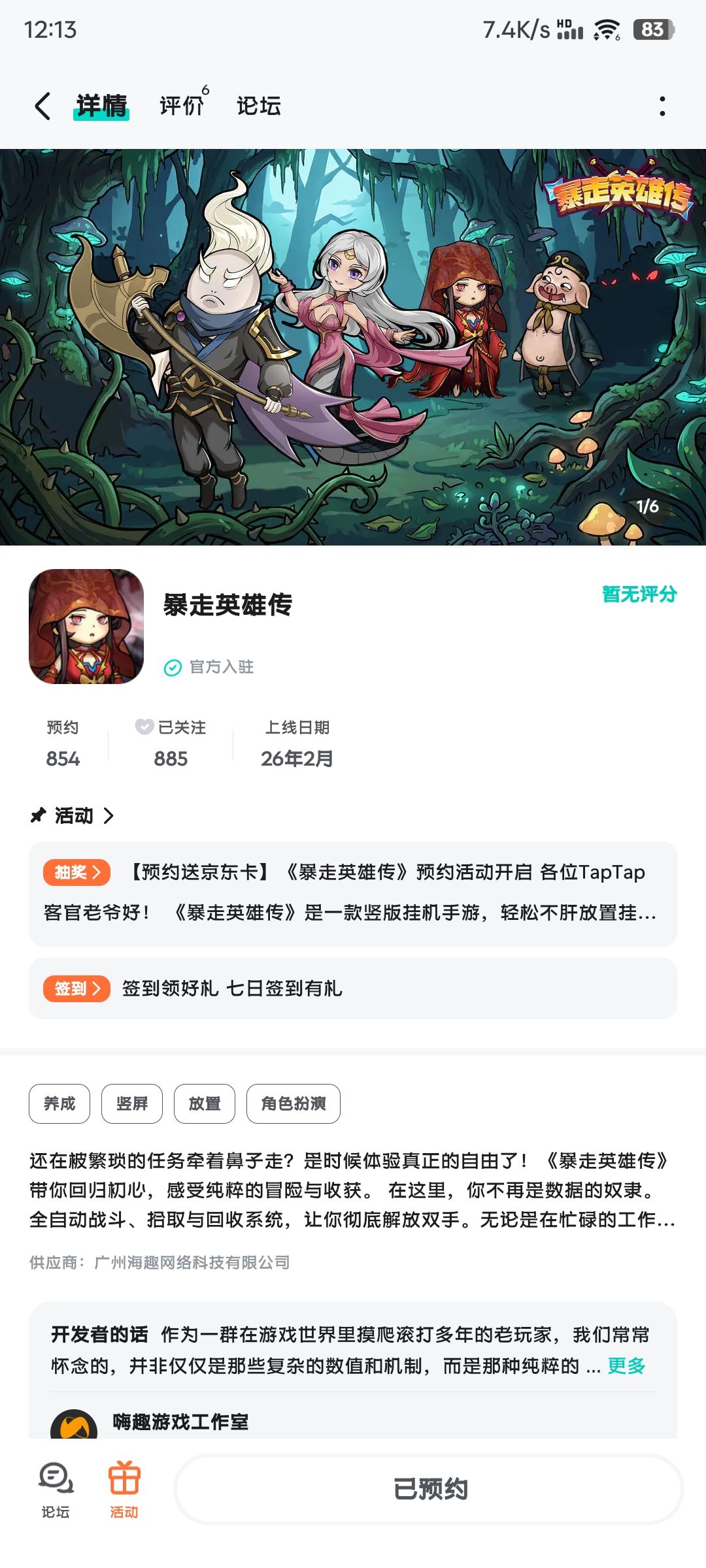 动态图片 1