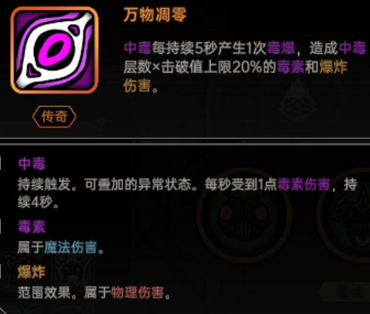毒爆就是神...... 3