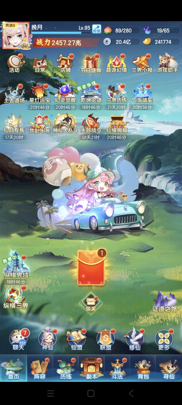 S3830(开服第39天)战力记录截图