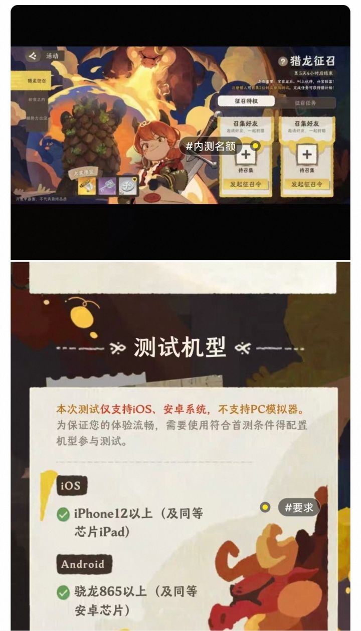 传火截图