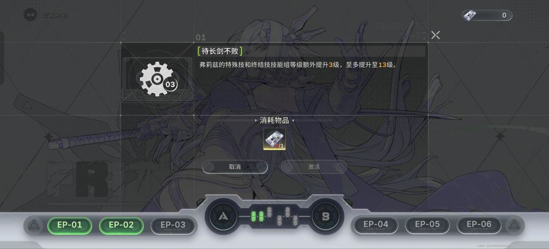 这角色有必要追3命吗 2