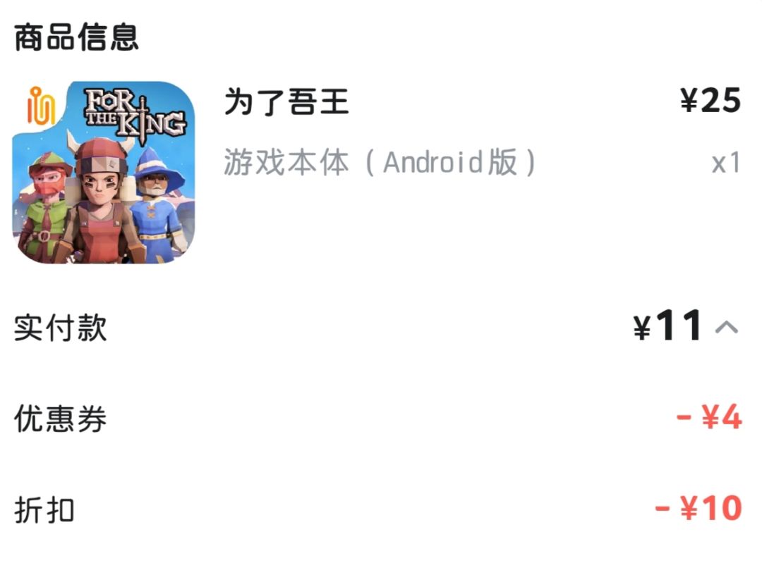 11块钱，超低价入手《为了吾王》方法！截图
