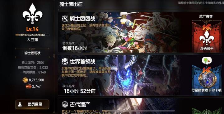 二档团收人啦截图