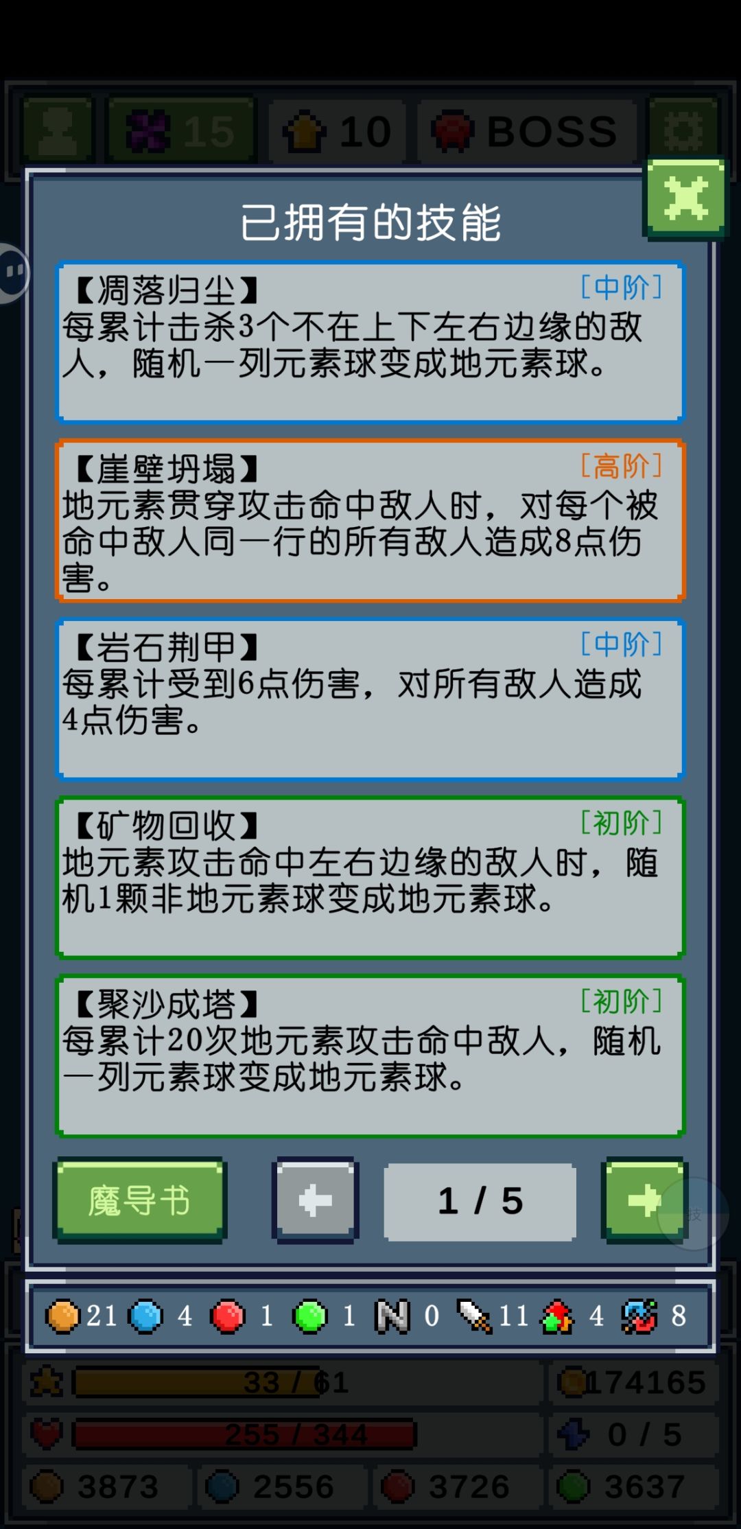 发现土系一套无脑连招 2