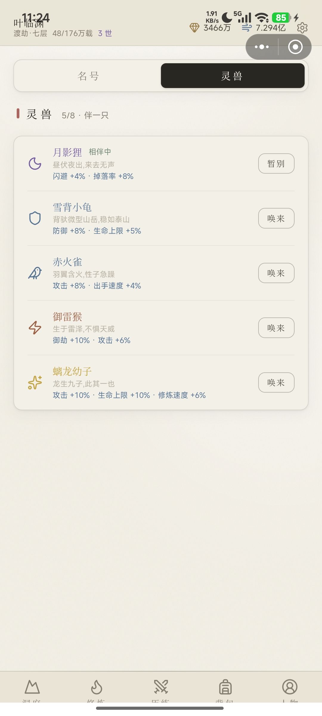 如何提高装备的掉落率? 2