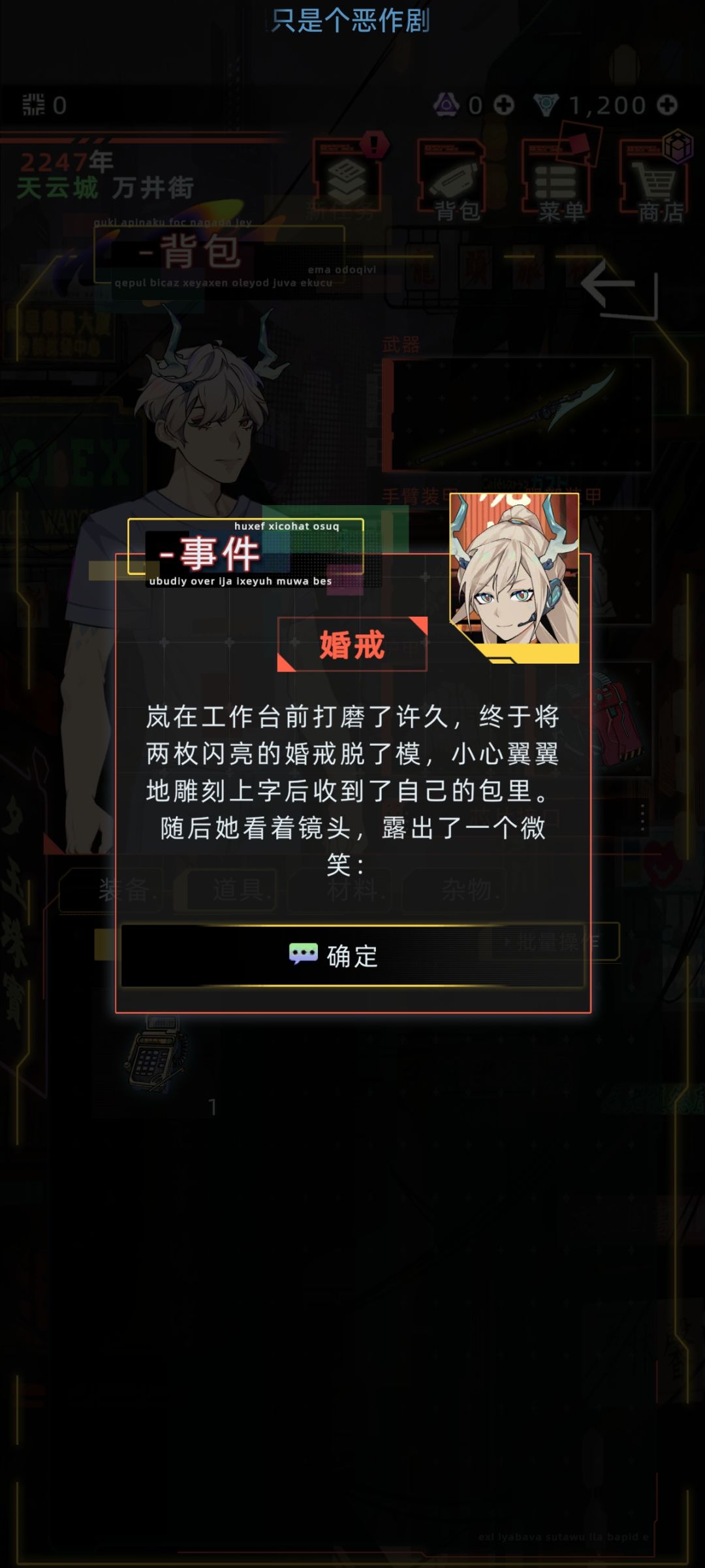 痛!太痛了!敖宁! 1