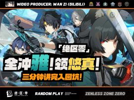 【绝区零】极简1.4入回坑攻略.一个视频快速解决新老玩家疑惑~