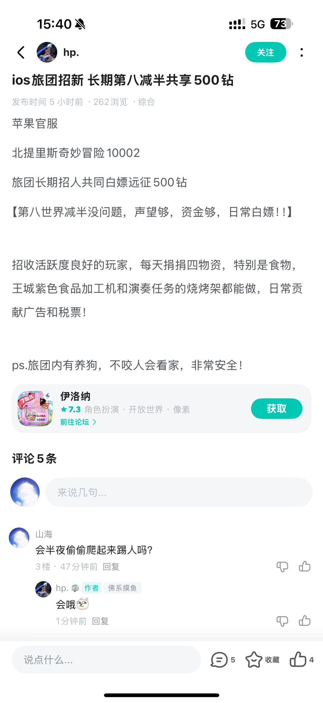 北缇的hp也是旗帜鲜明站队踢人了 2