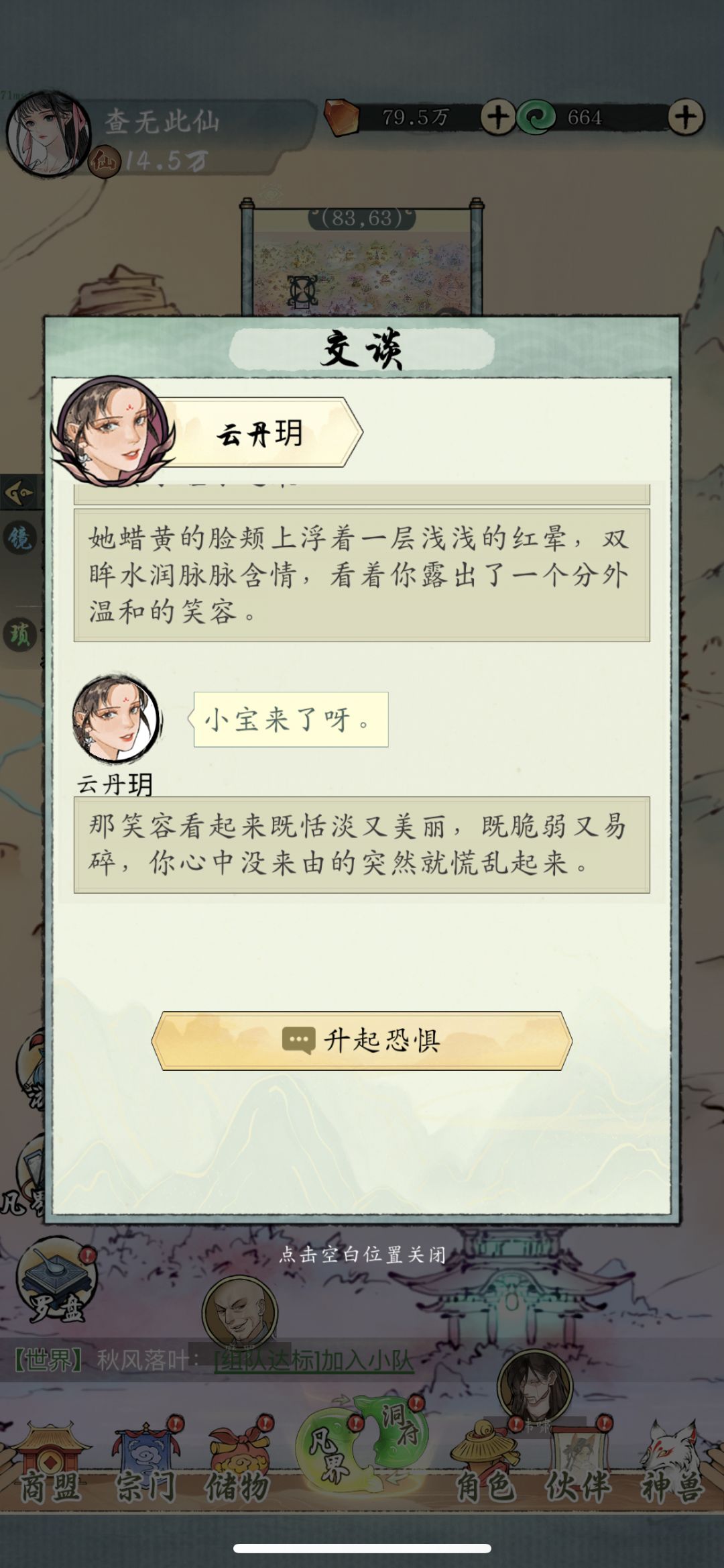 信士慈悲,贫道徐卫 1