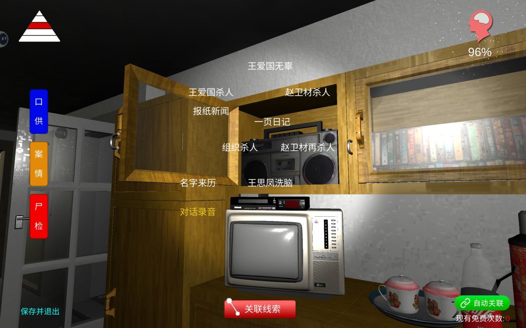 通关成功！ 2