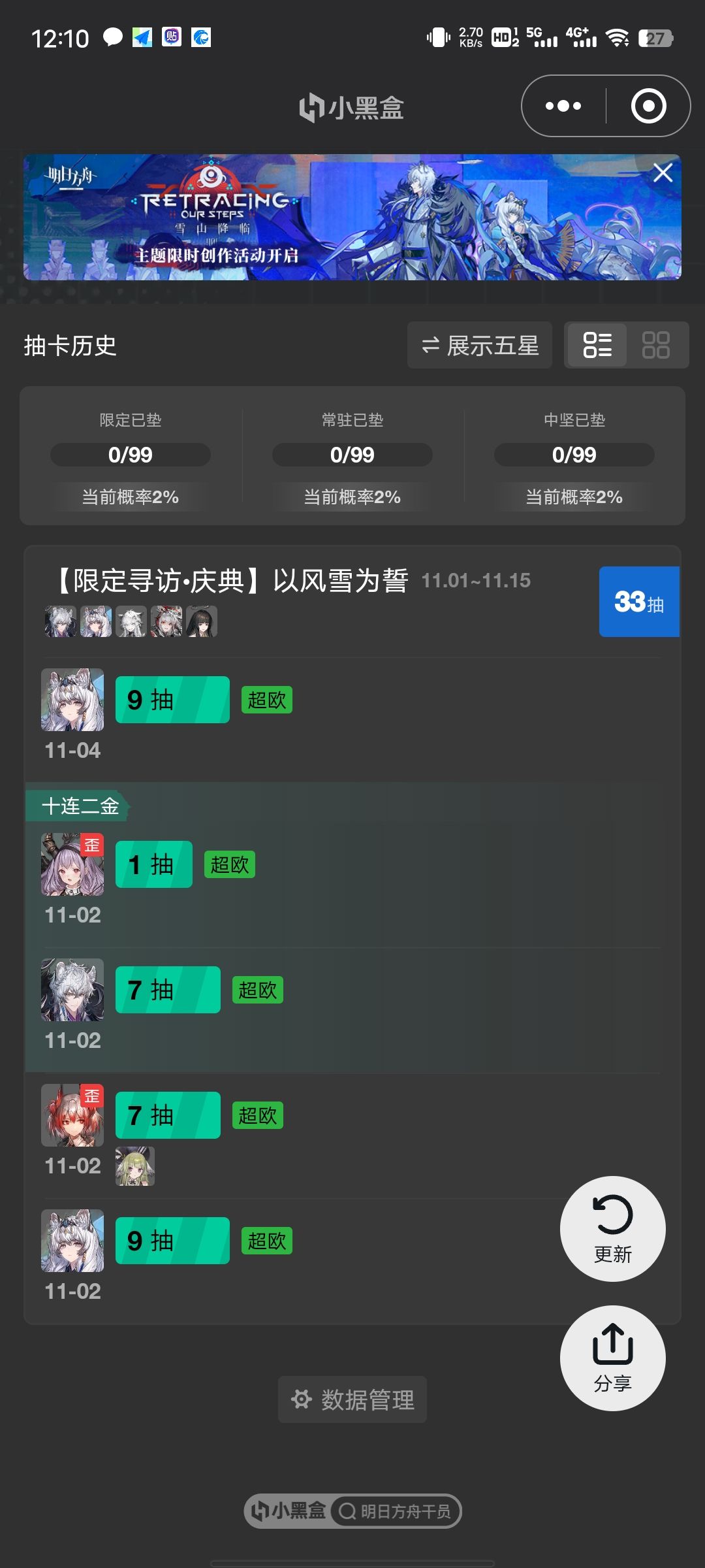 等还债了 1