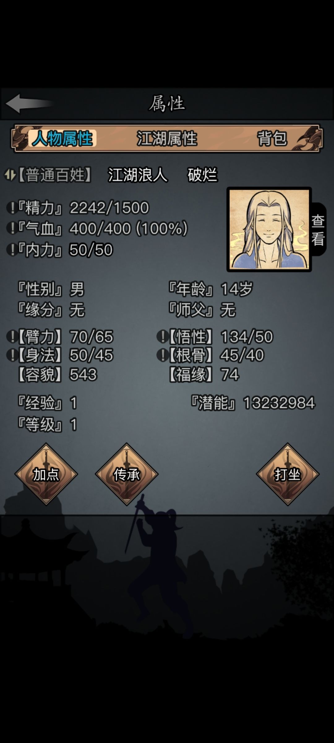 力量回来了，不多但是够用截图