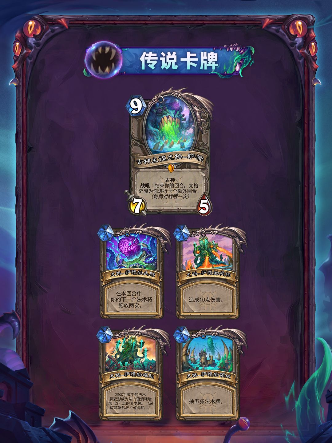 “黑暗帝国的统治”系列全卡现已公布(五) 3