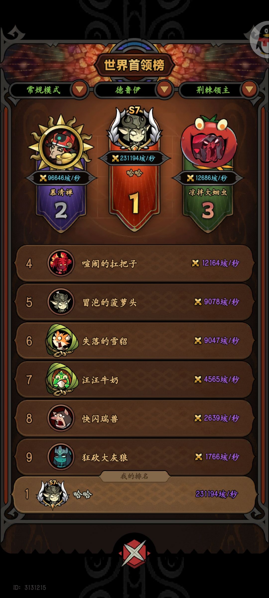 也算是一种登顶了吧 1