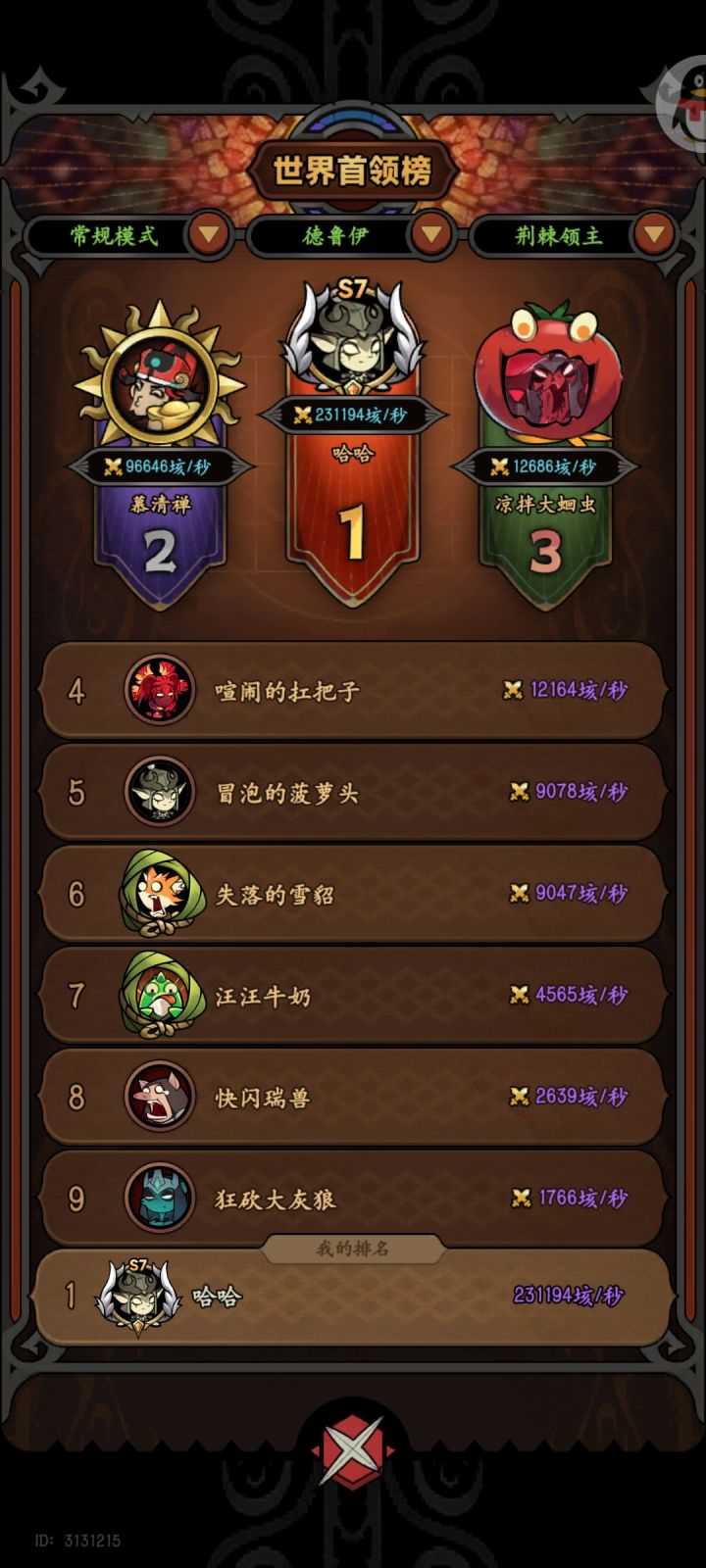 也算是一种登顶了吧截图