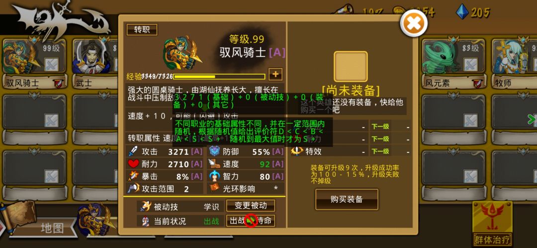精彩截图分享 2025-6-10 2