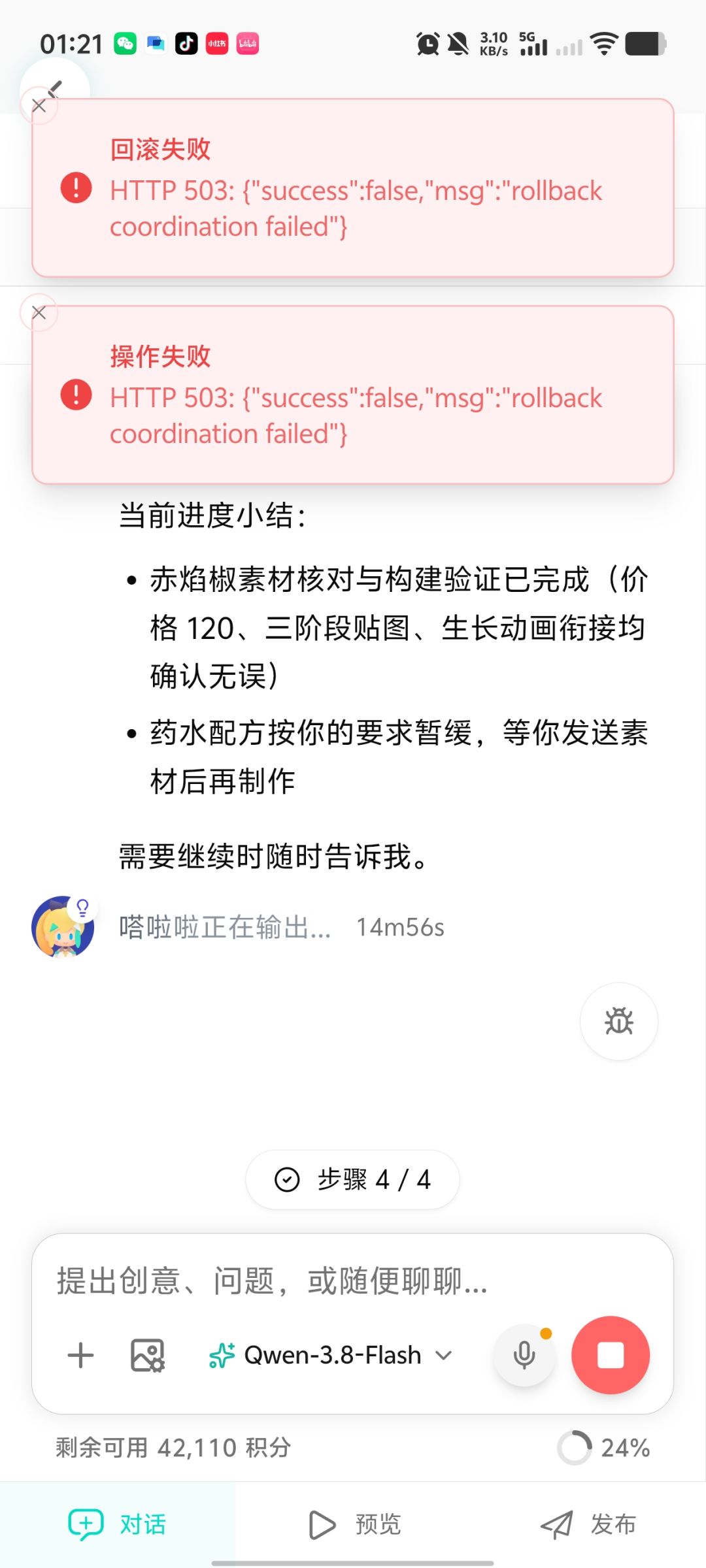 你们官方修复过玩家提出的bug吗? 2