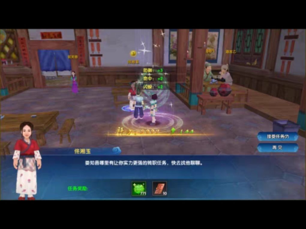 武林外传：十年之约手游即将上线了 3