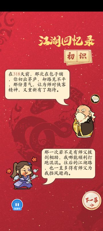 小氪的矫情-江湖路远缘不尽 山高水长人不归