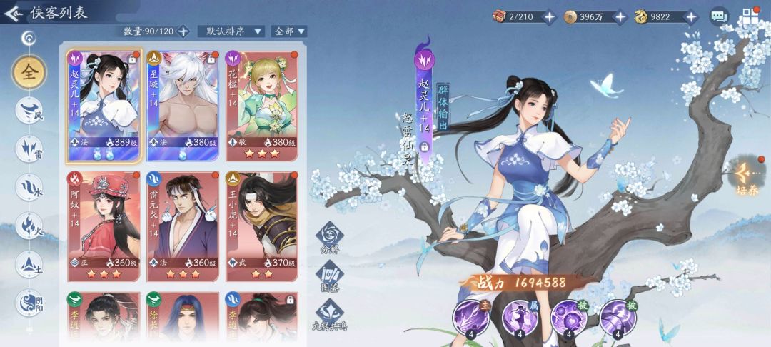 萌新求助,绝世武器自选,我该给灵儿选哪个? 1